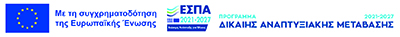 ΕΣΠΑ